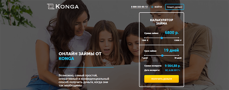 Конга