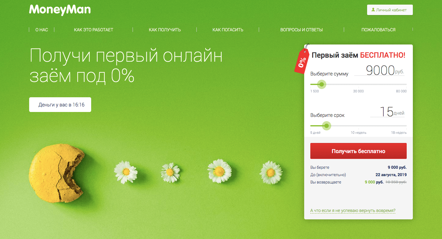 МаниМен