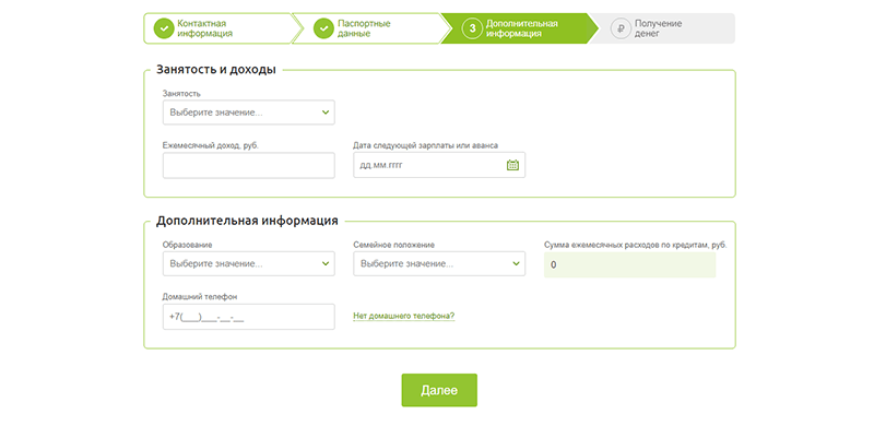 МаниМен взять займ