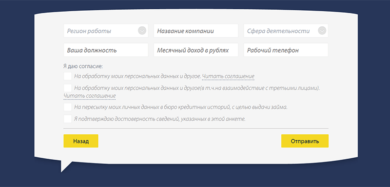Pay P.S. оформить займ