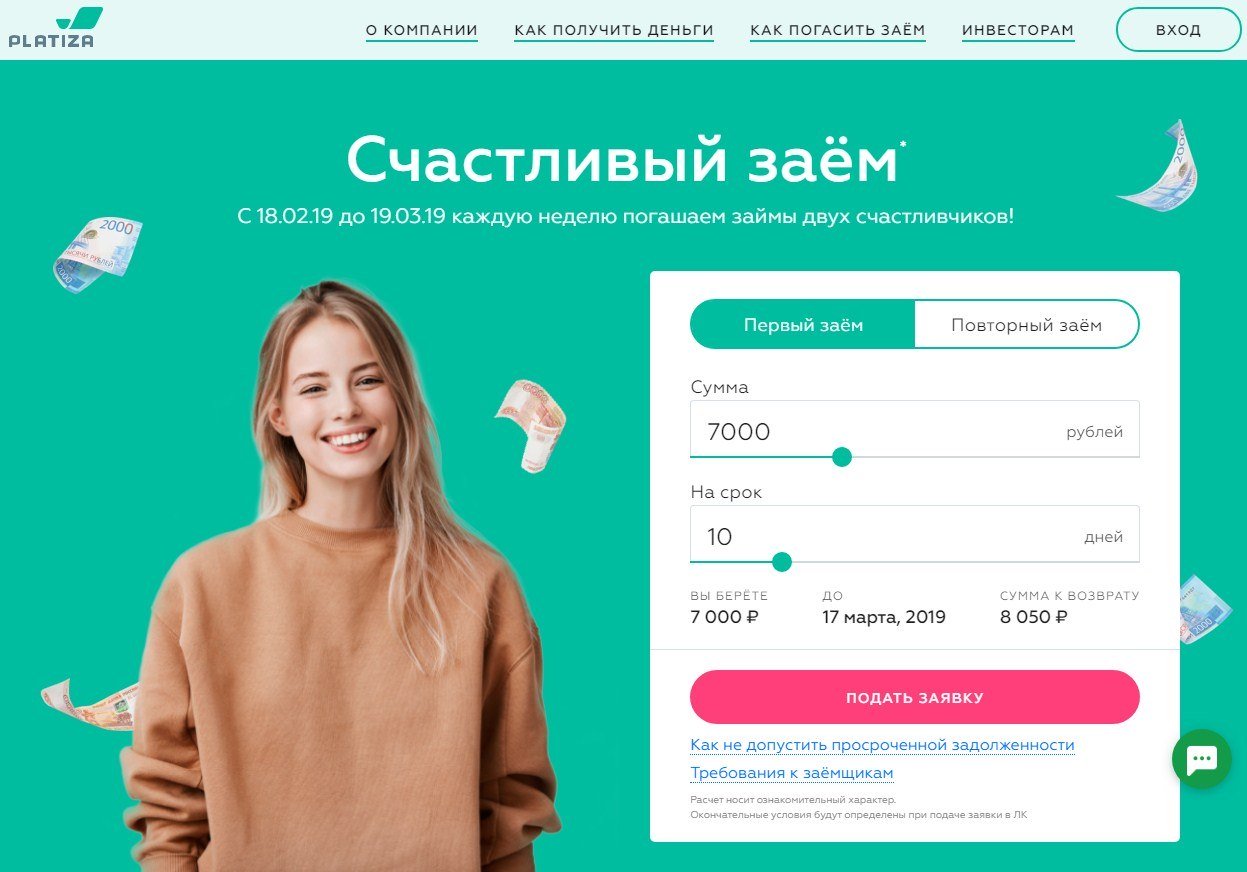Платиза