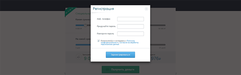 Займиго оформить микрокредит